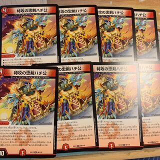 特攻の忠犬ハチ公 C