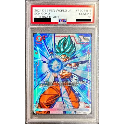 〔PSA10鑑定済〕孫悟空(パラレル)【SR☆】{FB01-015} 1枚
