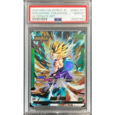 〔PSA10鑑定済〕孫悟飯：少年期(パラレル)【L☆】{FB01-071} 1枚