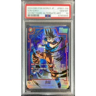 〔PSA10鑑定済〕孫悟空(パラレル)【SCR☆】{FB01-139} 1枚
