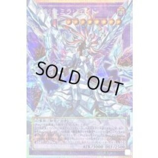 〔状態A-〕氷剣竜ミラジェイド【OFプリズマティックシークレット】{LOSP-JP008}《融合》 1