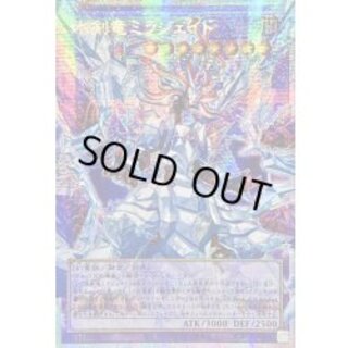 ☆アジア☆氷剣竜ミラジェイド【OFプリズマティックシークレット】{アジアLOSP-JP008}《融合》 1