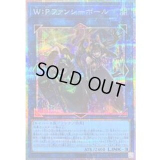 〔状態B〕WPファンシーボール【プリズマティックシークレット】{LOCH-JP026}《リンク》 1