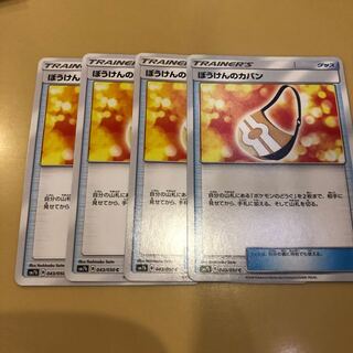 ぼうけんのカバン