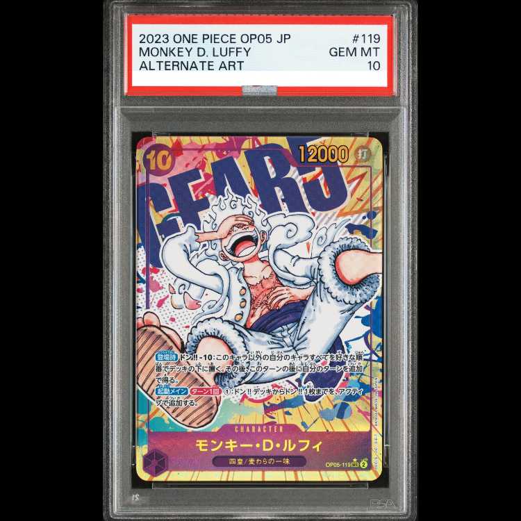 【PSA10】モンキー・D・ルフィ(パラレル) P-SEC OP05-119 1枚