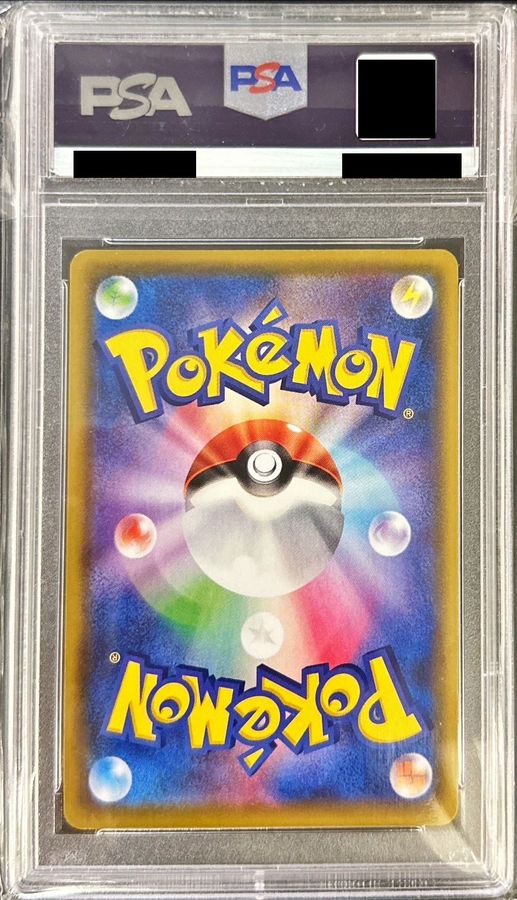 〔PSA10鑑定済〕カミツレのきらめき【SR】{113/100} 1枚