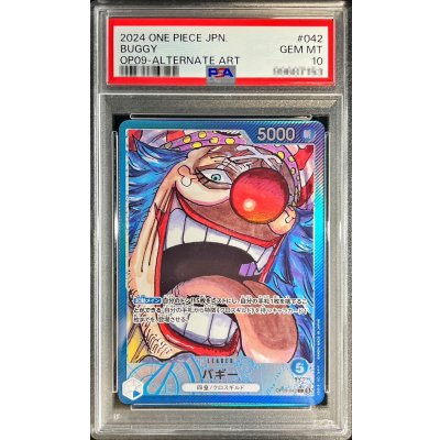 〔※状態難/PSA10鑑定済〕バギー(パラレル/漫画絵)【L/P】{OP09-042} 1枚