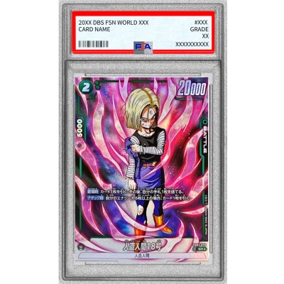 〔PSA10鑑定済〕人造人間18号(パラレル)【SR☆】{FB01-079} 1枚