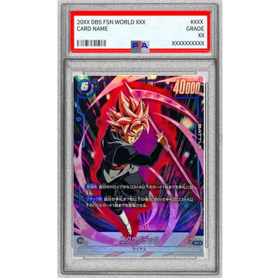 〔PSA10鑑定済〕ゴクウブラック(パラレル)【SR☆】{FB01-039} 1枚