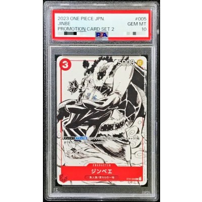 〔PSA10鑑定済〕ジンベエ(illust:Yoshiko Umakoshi)【C】{ST01-005} 1枚
