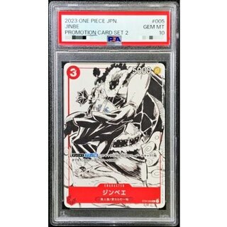 〔PSA10鑑定済〕ジンベエ(illust:Yoshiko Umakoshi)【C】{ST01-005} 1枚