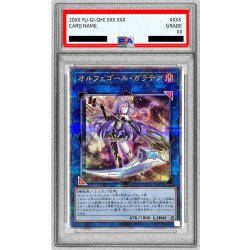 〔PSA10鑑定済〕オルフェゴールガラテア【クォーターセンチュリーシークレット】{QCTB-JP047}《リンク》 1枚