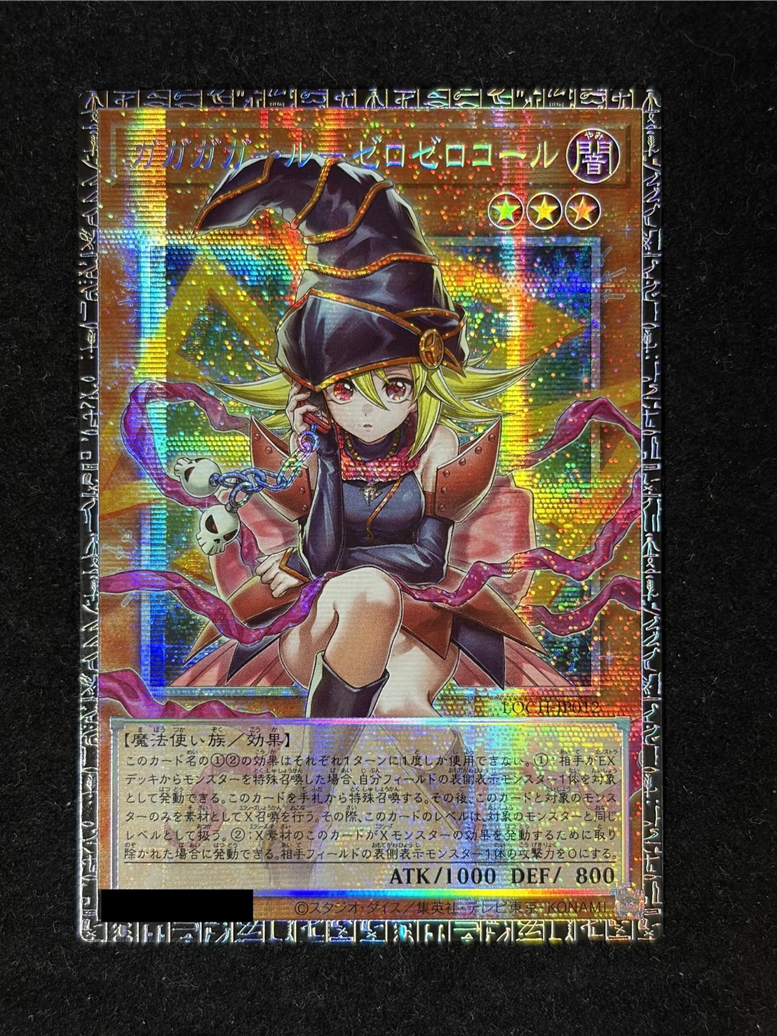 ☆アジア☆ガガガガールゼロゼロコール【グランドマスター】{アジアLOCH-JP012}《モンスター》 1枚