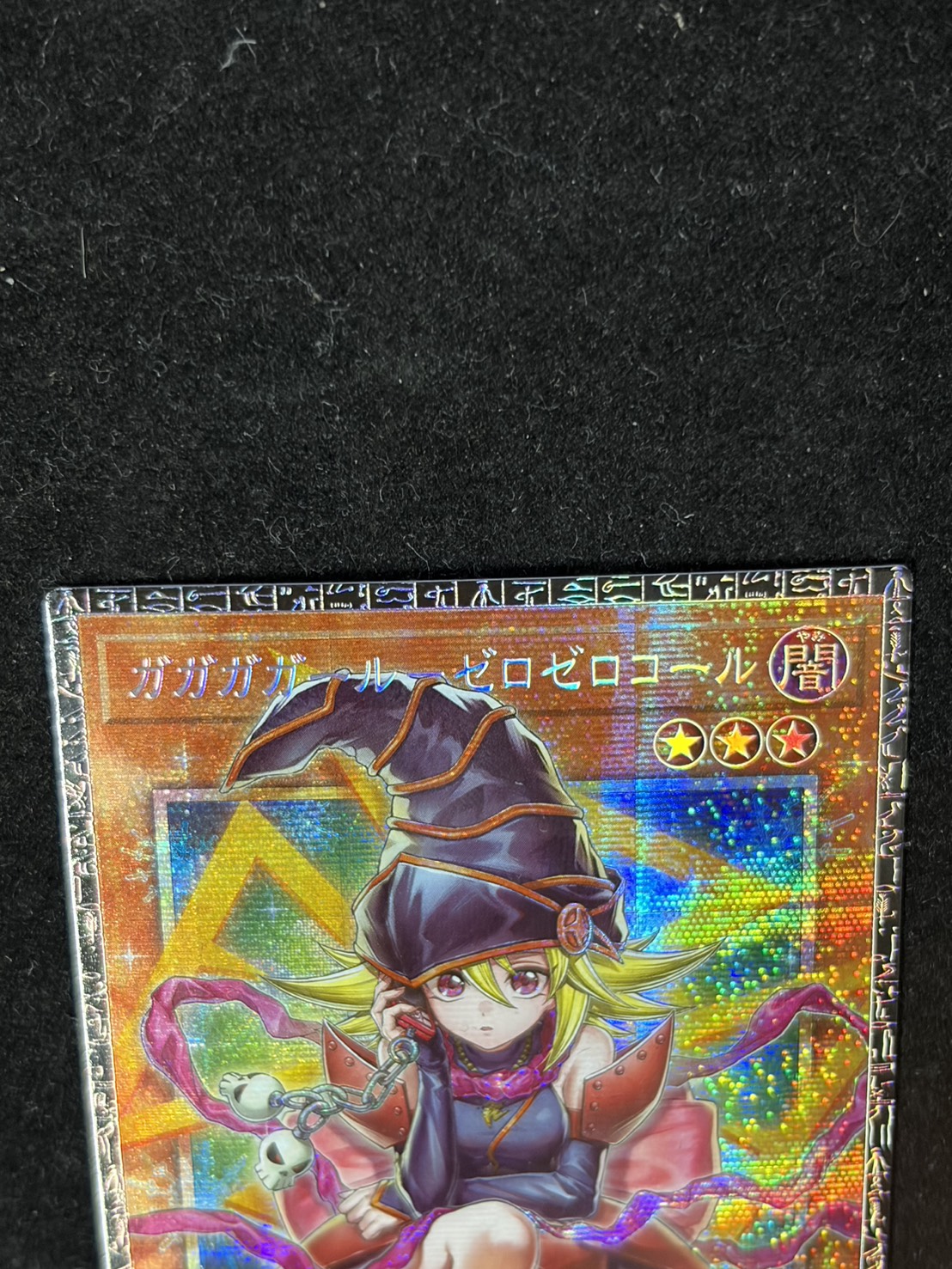 ☆アジア☆ガガガガールゼロゼロコール【グランドマスター】{アジアLOCH-JP012}《モンスター》 1枚