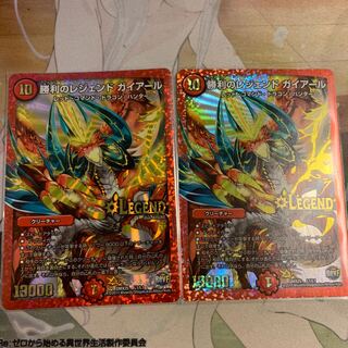 勝利のレジェンド ガイアール LEG