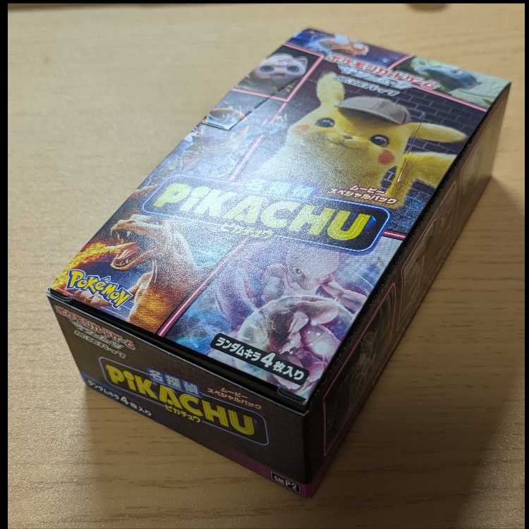 名探偵ピカチュウ　ムービースペシャルパック　BOX（20パック入り) 1BOX