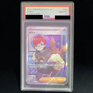 【PSA10】ボタン SR 100/078 1枚