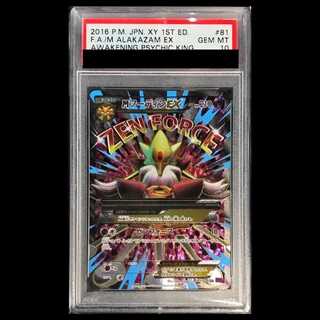 【PSA10】MフーディンEX SR 081/078 1枚