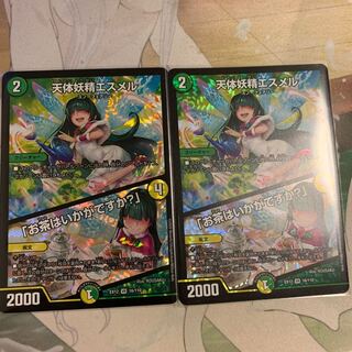 天体妖精エスメル｜「お茶はいかがですか?」 VR