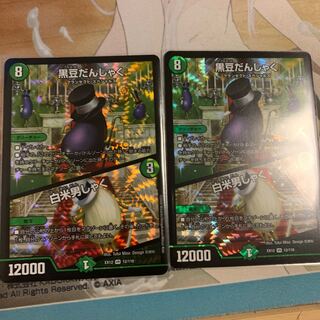 黒豆だんしゃく｜白米男しゃく VR