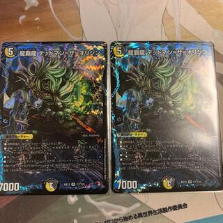 龍覇龍 デッドマン=ザ=オリジン VR