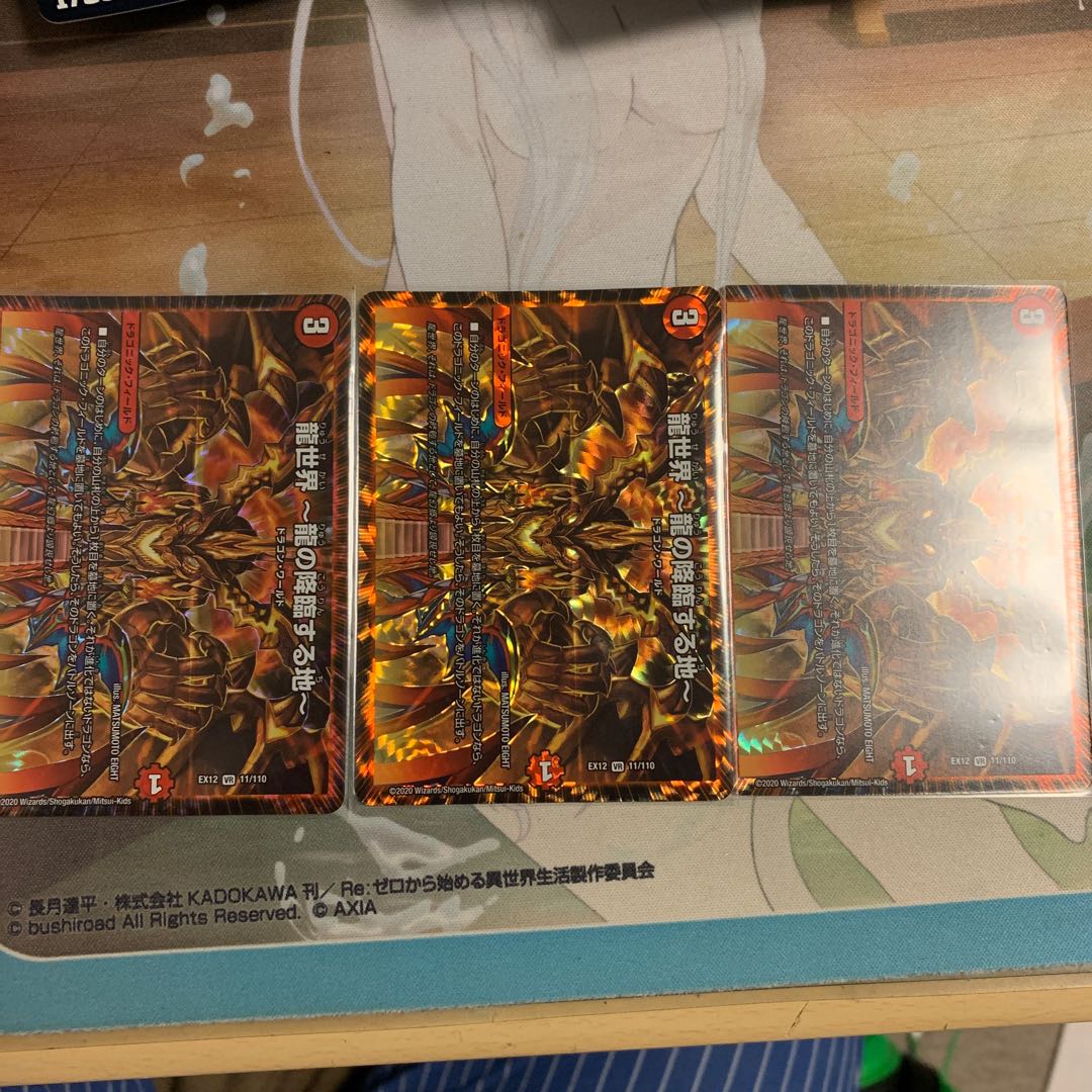 龍世界 -龍の降臨する地- VR