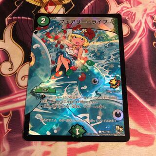 フェアリー・ライフ