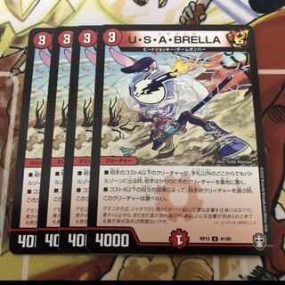 U・S・A・BRELLA 4枚セット