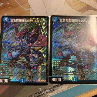 裏斬隠蒼頭龍 バジリスク SR