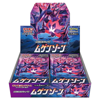 ムゲンゾーン 未開封BOX  1BOX