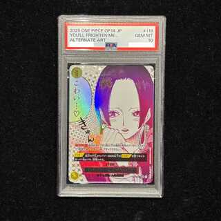 【PSA10】わらわ　こわい…(パラレル) P-R OP14-118 1枚