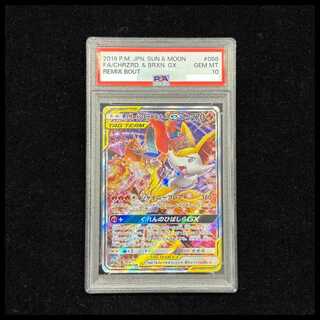 【PSA10】リザードン＆テールナーGX SR 068/064 1枚