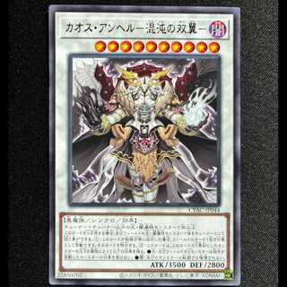 ＃カオス・アンヘル-混沌の双翼- レア JP044 1枚