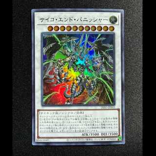 ＃サイコ・エンド・パニッシャー ウルトラレア JP043 1枚