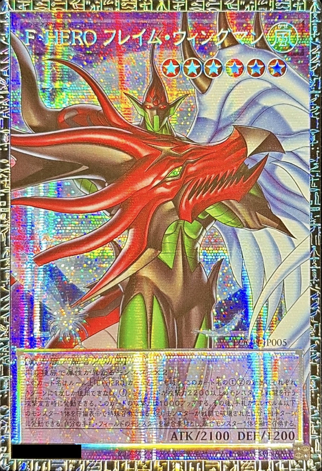 〔状態A-〕FHEROフレイムウィングマン【グランドマスター】{LOCH-JP005}《融合》 1枚