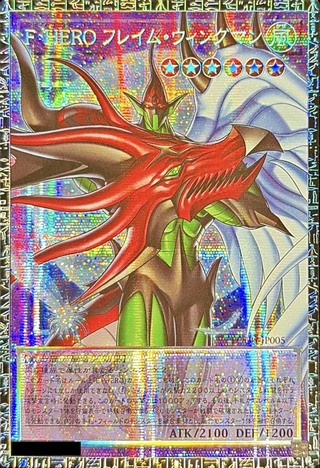 〔状態A-〕FHEROフレイムウィングマン【グランドマスター】{LOCH-JP005}《融合》 1