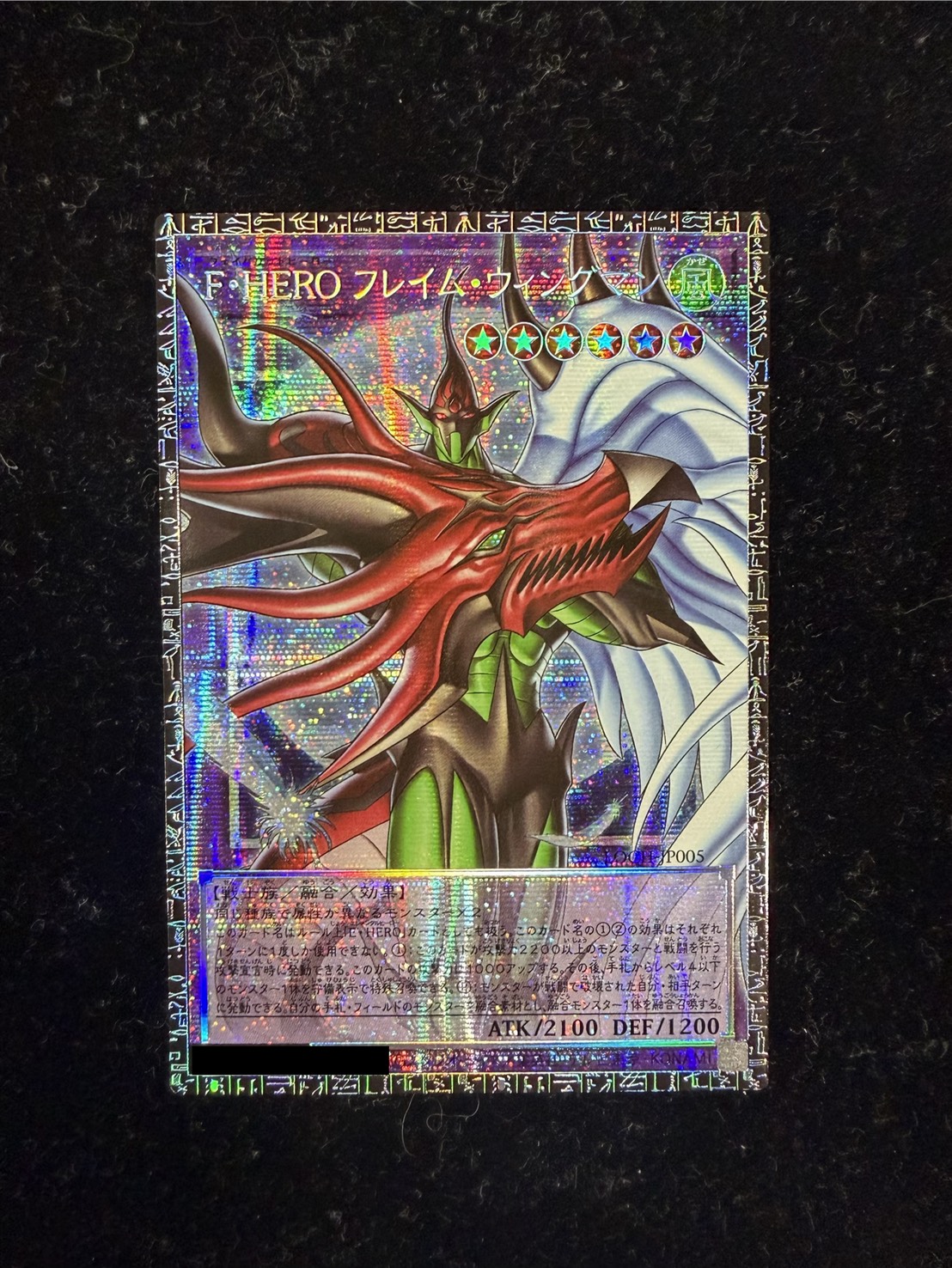 〔状態A-〕FHEROフレイムウィングマン【グランドマスター】{LOCH-JP005}《融合》 1枚