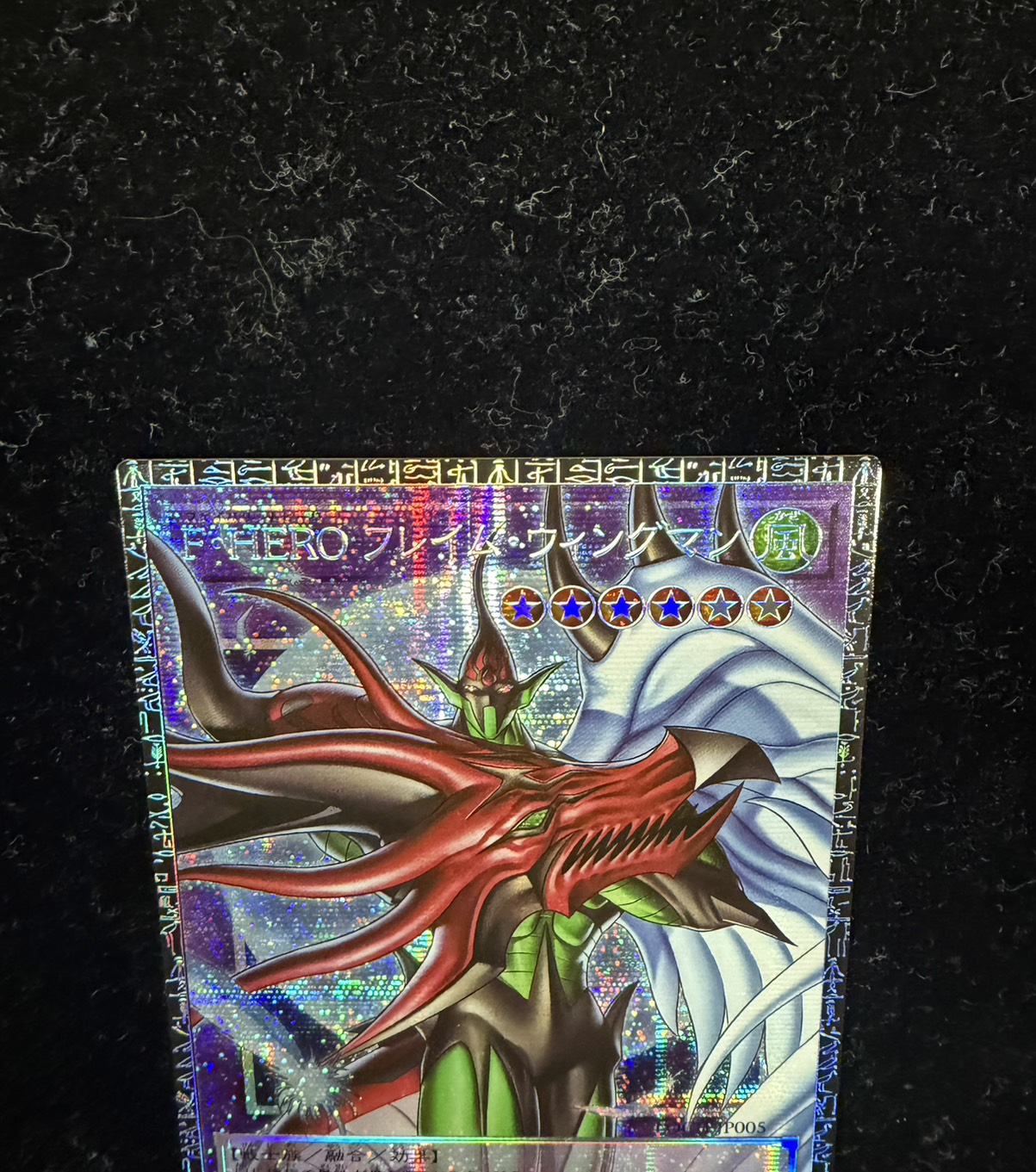 〔状態A-〕FHEROフレイムウィングマン【グランドマスター】{LOCH-JP005}《融合》 1枚