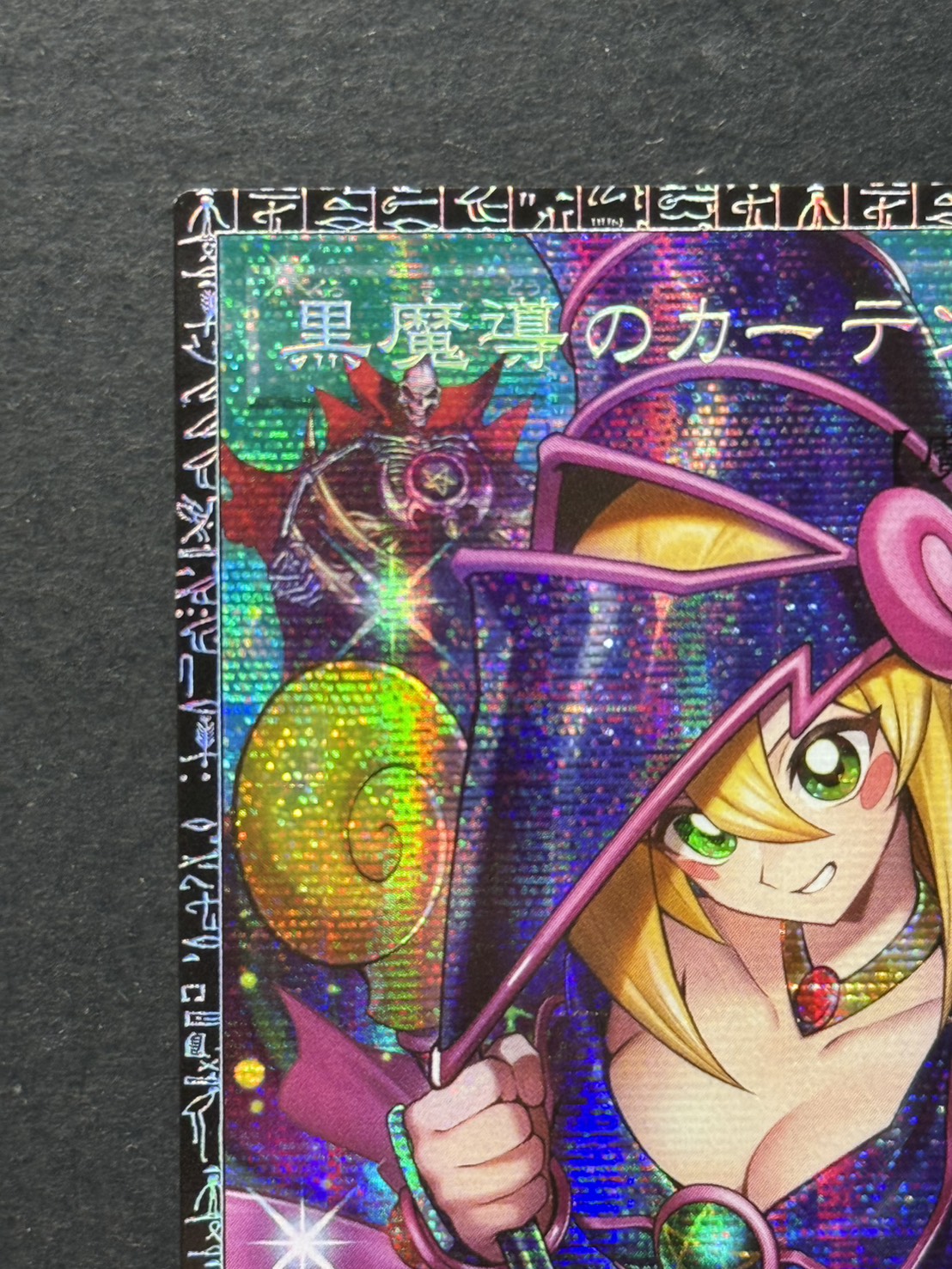 〔状態A-〕黒魔導のカーテン【グランドマスター】{LOCH-JP003}《魔法》 1枚