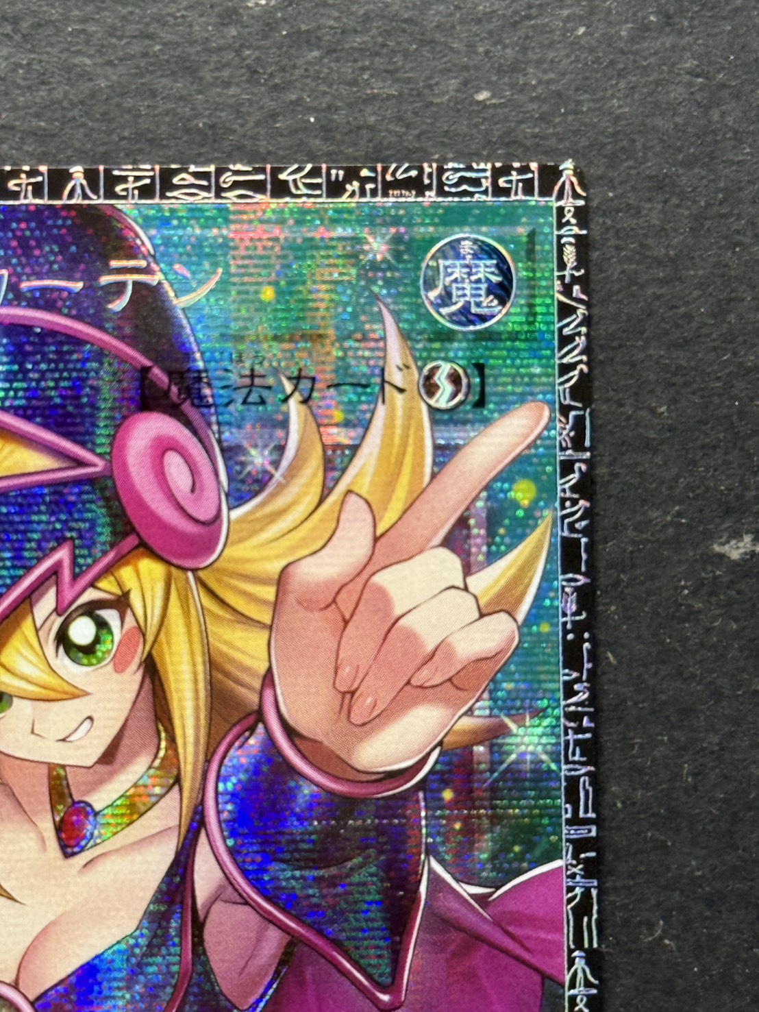 〔状態A-〕黒魔導のカーテン【グランドマスター】{LOCH-JP003}《魔法》 1枚