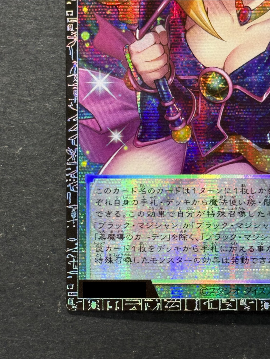 〔状態A-〕黒魔導のカーテン【グランドマスター】{LOCH-JP003}《魔法》 1枚