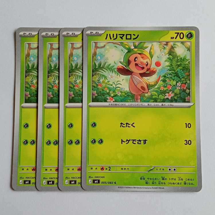 ハリマロン (C) 4枚セット ニンジャスピナー 005/106ポケカ トレカ道 1枚