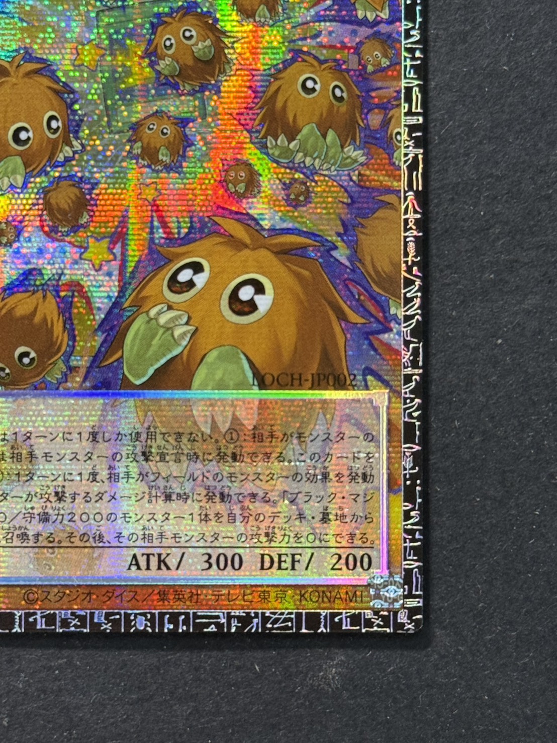 増殖するクリボー!【グランドマスター】{LOCH-JP002}《モンスター》 1枚