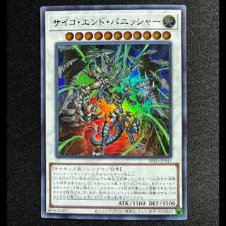 ＃サイコ・エンド・パニッシャー ウルトラレア JP043 1枚