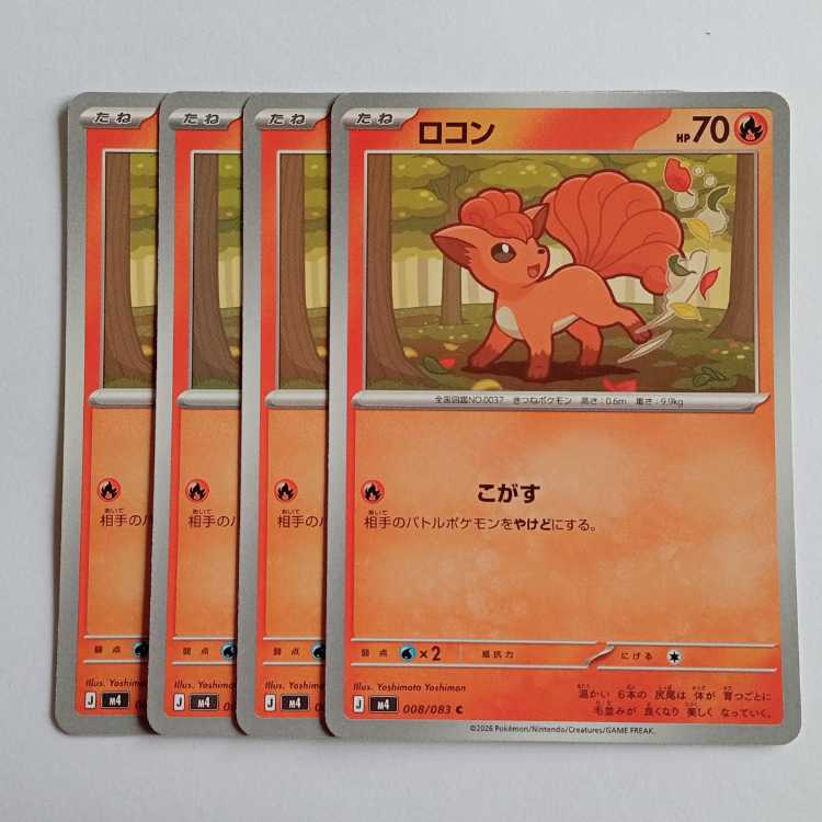 ロコン (C) 4枚セット ニンジャスピナー 008/106ポケカ トレカ道 1枚