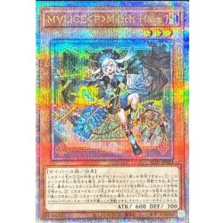 M∀LICEPMarchHare【クォーターセンチュリーシークレット】{ALIN-JP023}《モンスター》 1枚