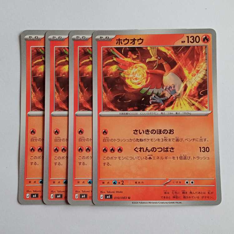 ホウオウ (U) 4枚セット ニンジャスピナー 010/106ポケカ トレカ道 1枚
