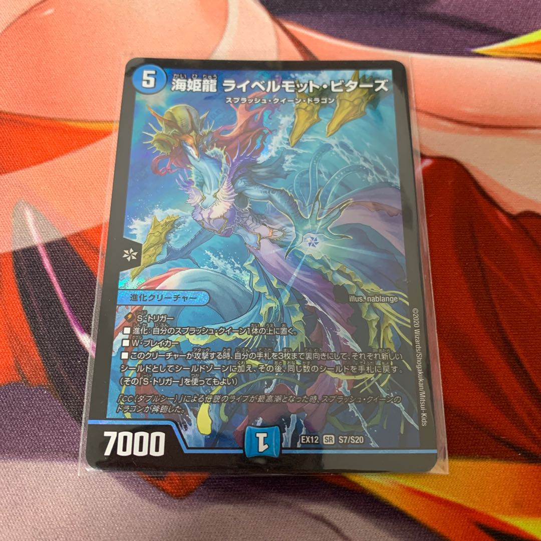 海姫龍 ライベルモット・ビターズ