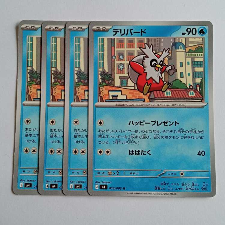 デリバード (U) 4枚セット ニンジャスピナー 018/083ポケカ トレカ道 1枚