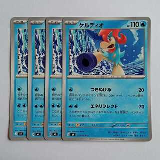 ケルディオ (U) 4枚セット ニンジャスピナー 019/083ポケカ トレカ道 1枚